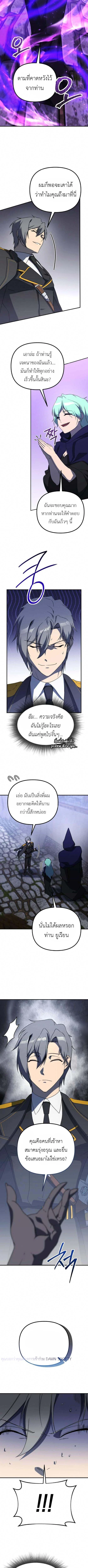 Playing the Perfect Fox-Eyed Villain ฉันกลายเป็นวายร้ายจอมเจ้าเล่ห์สุดเพอร์เฟค ตอนที่ 24 - รูปที่ 2