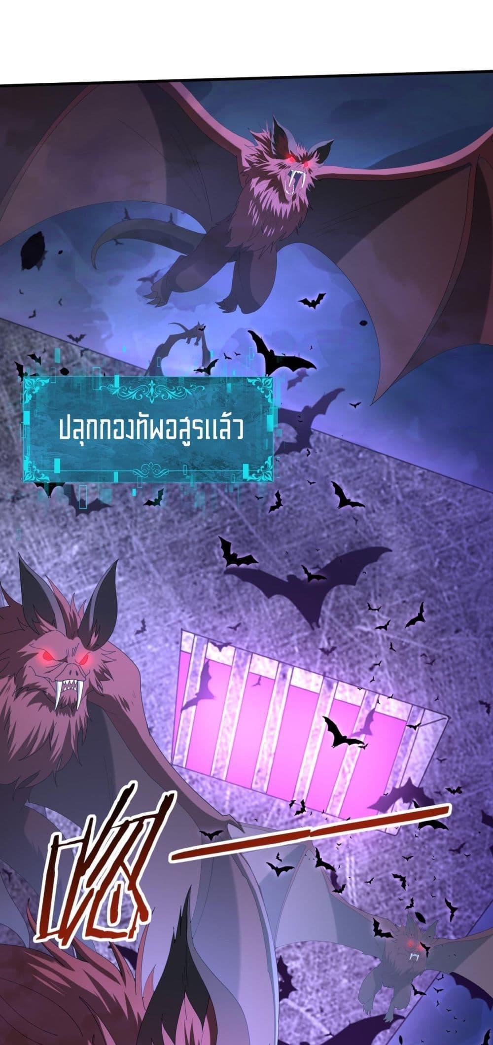 I am Drako Majstor ไหนใครว่าผู้คุมมังกร เป็นอาชีพที่อ่อนแอที่สุดไงล่ะ ตอนที่ 72 - รูปที่ 2