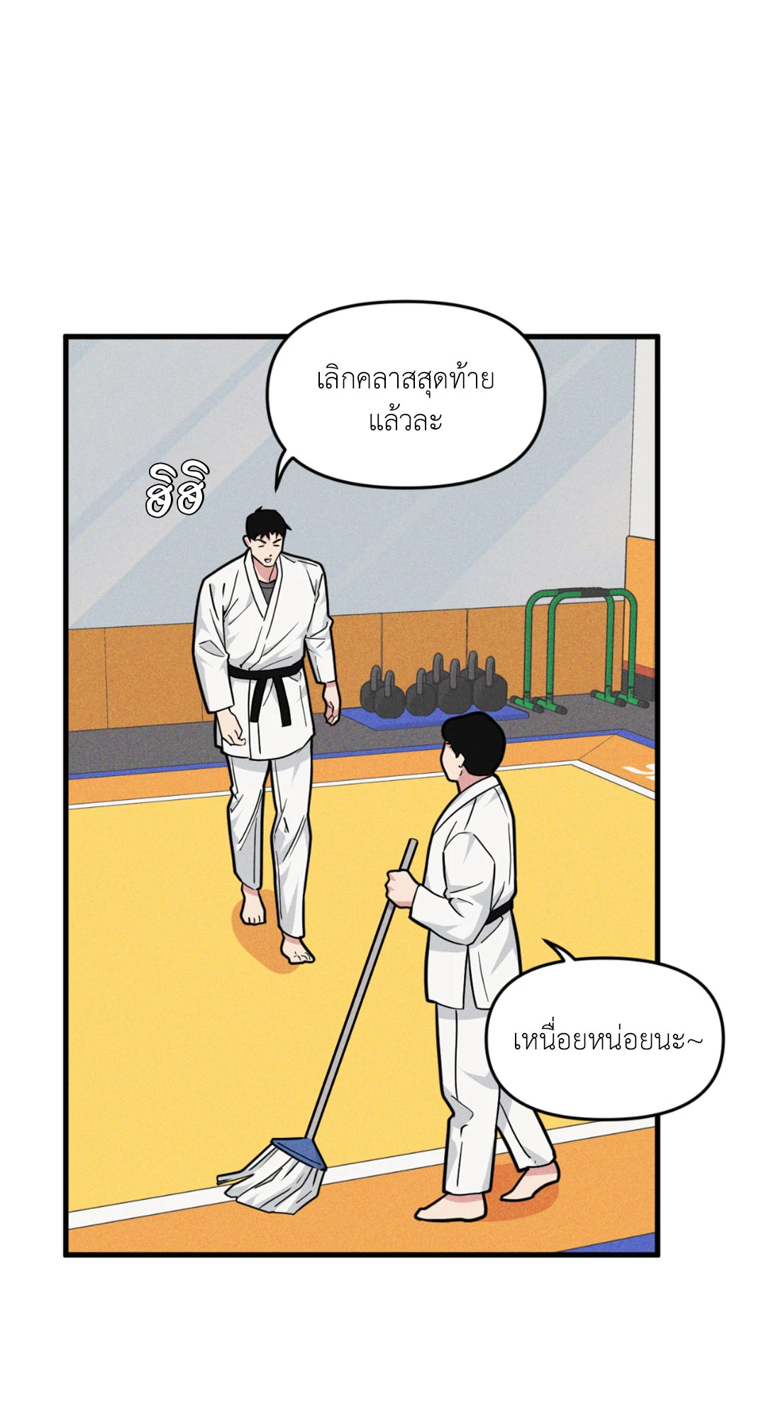 Full Volume ตอนที่ 76.17 - รูปที่ 2