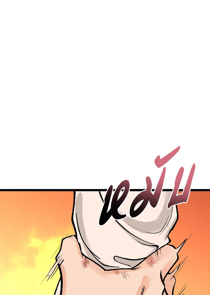 ไข้สวาท | Fever ตอนที่ 70 - รูปที่ 2