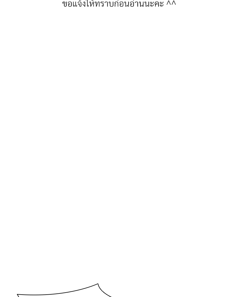 อักษรซ่อนรัก | Hyanghyeon Text ตอนที่ 77.04 - รูปที่ 2