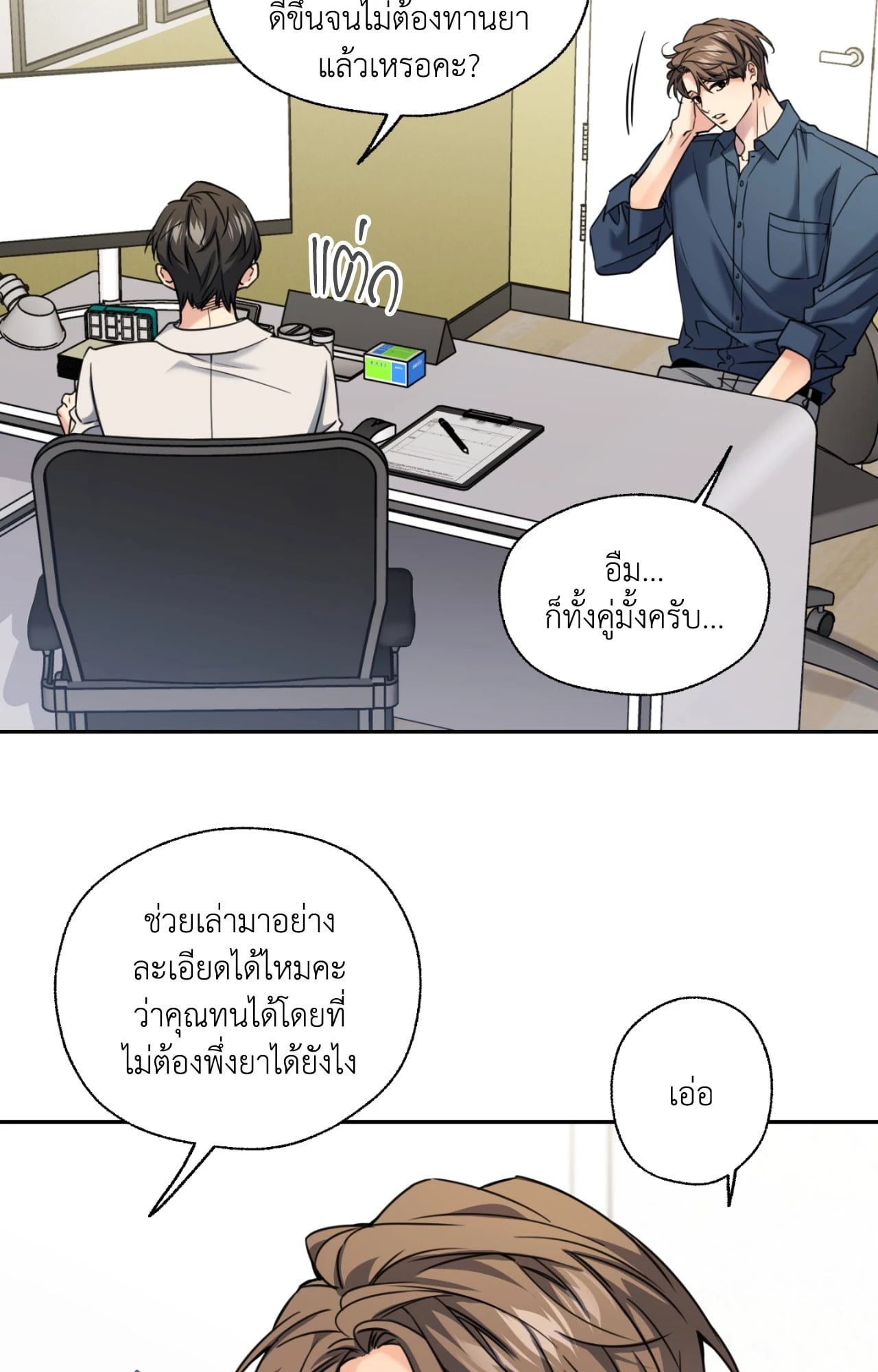 หน้า 3