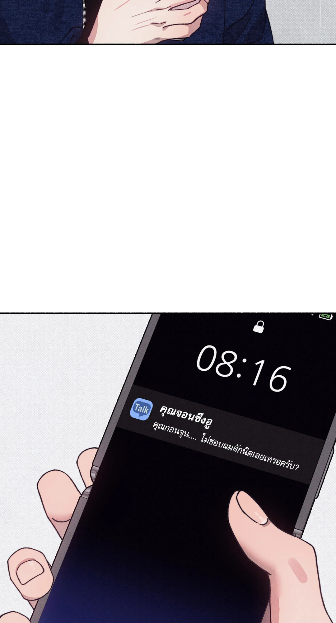 1 to 10 (+R) ตอนที่ 24 - รูปที่ 2