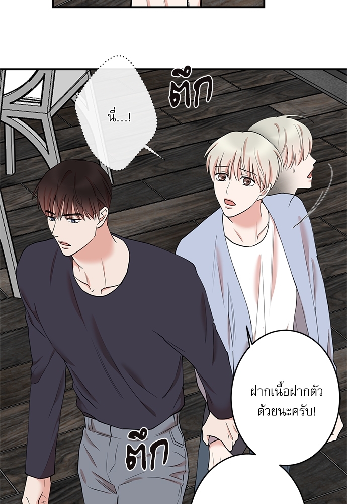 Insecret ตอนที่ 43 - รูปที่ 2