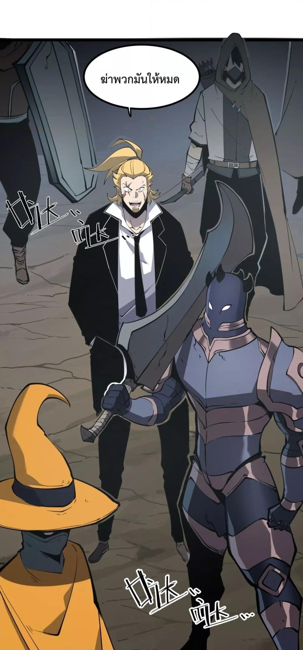 I Became The King by Scavenging ฉันจะเป็นราชาด้วยการเก็บซากศพ ตอนที่ 16 - รูปที่ 2