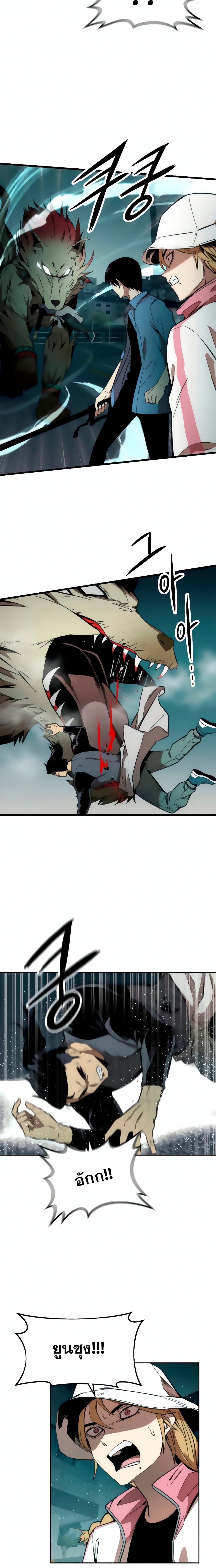 Ultra Alter แอ็กรองสตรองโคตร ตอนที่ 16 - รูปที่ 2