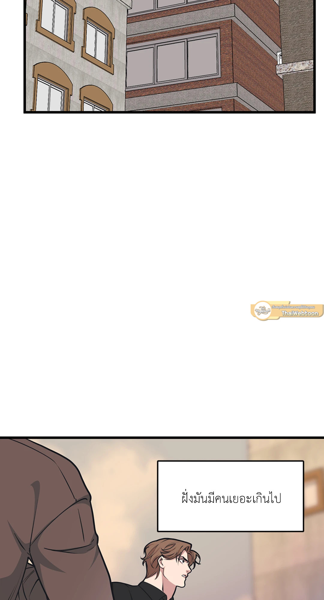 Full Volume ตอนที่ 19 - รูปที่ 2