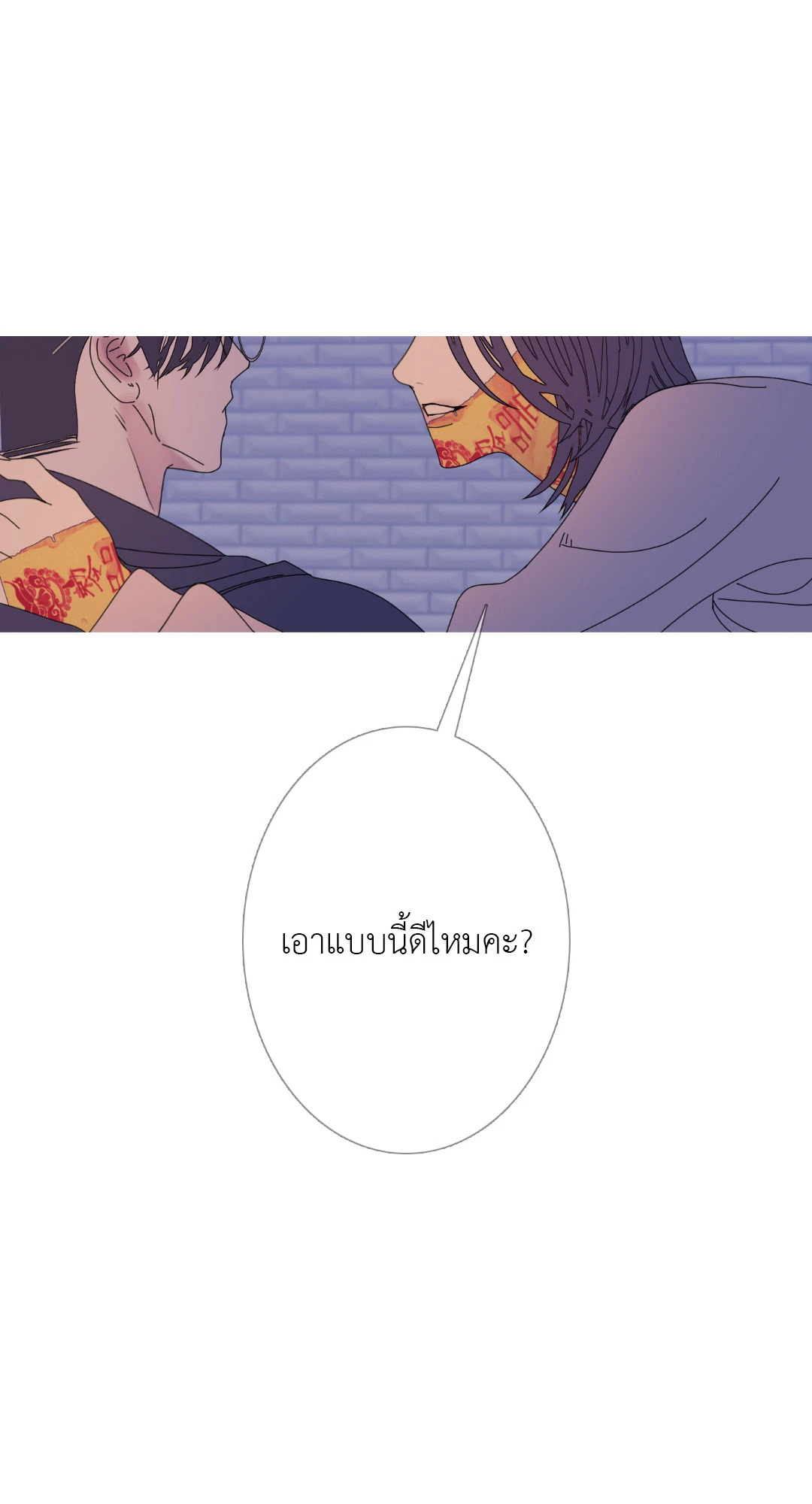 หน้า 54