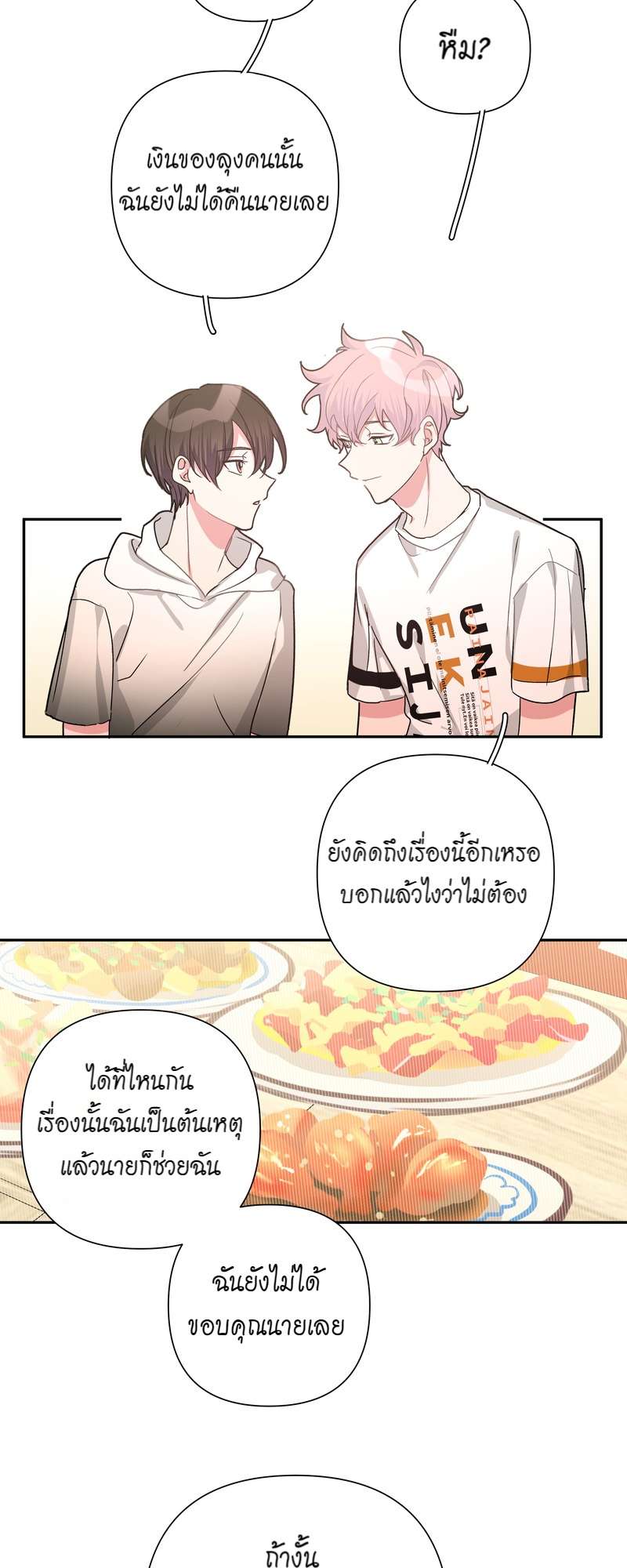 หน้า 33
