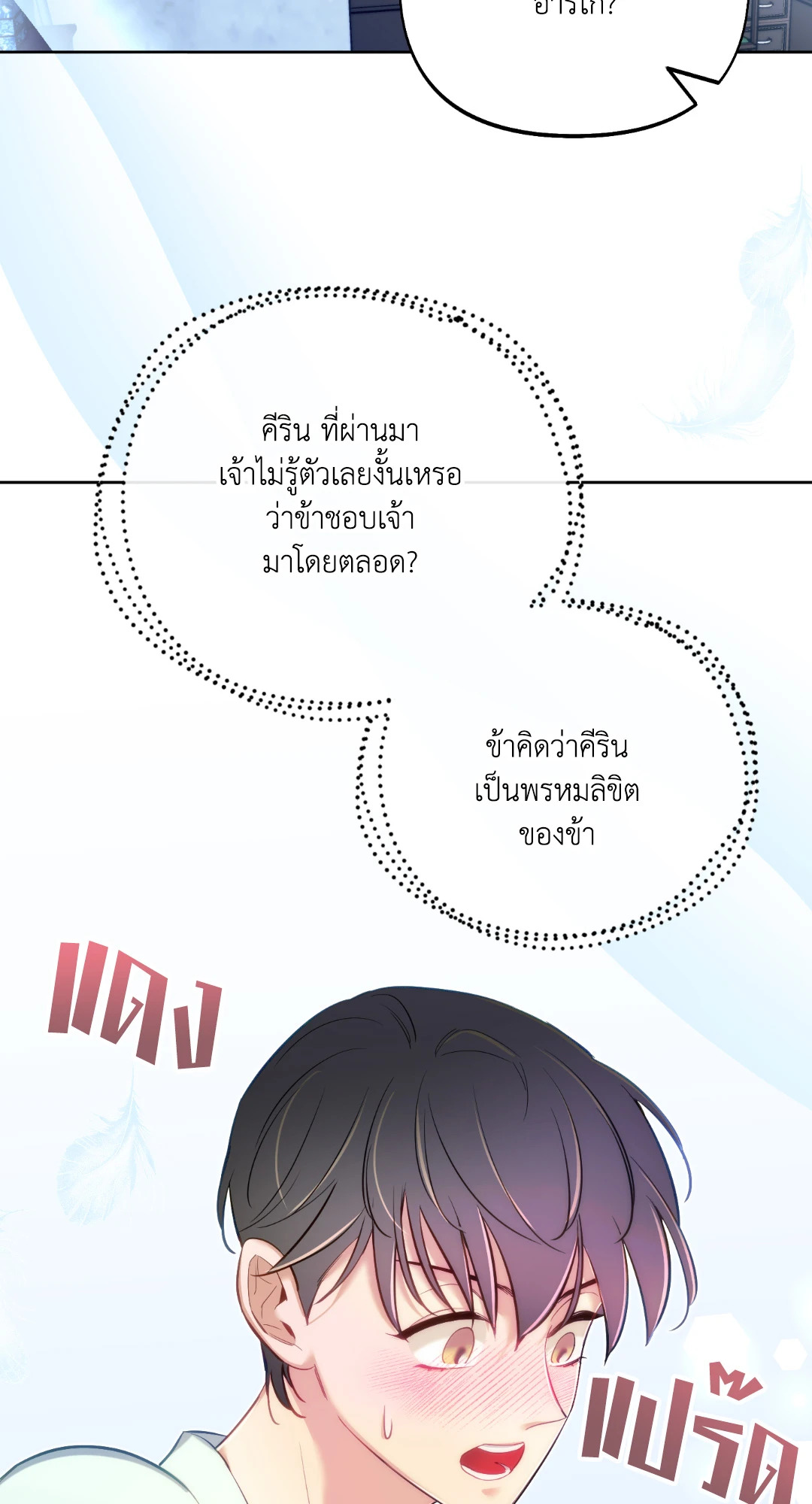 หน้า 70
