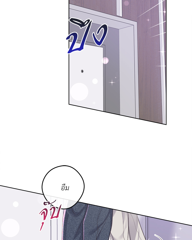 บัตเลอร์ (ที่รัก) | Butler ตอนที่ 65.2 - รูปที่ 2