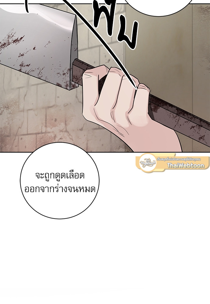 พันธสัญญาแวมไพร์ | How to Serve a Vampire ตอนที่ 9 - รูปที่ 2
