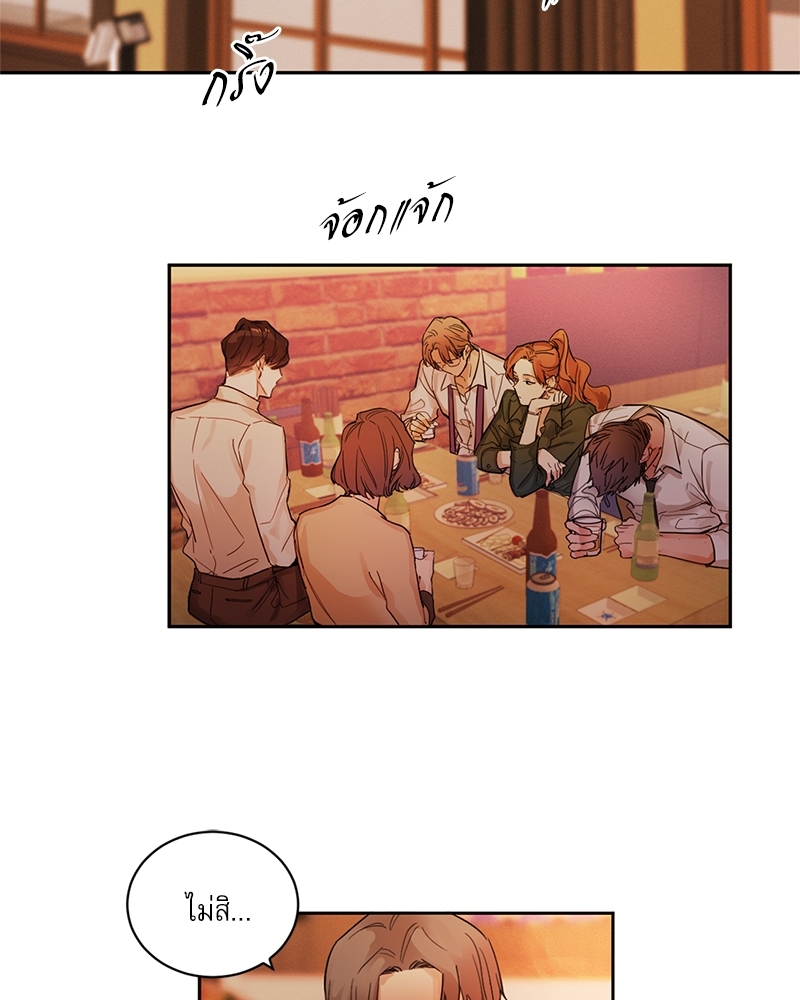 อสูรเลือดเย็น | Cold-Blooded Beast ตอนที่ 1 - รูปที่ 2