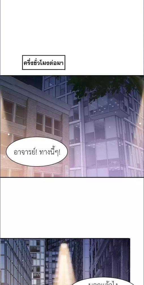 ต่างแค่ไหนแต่ใจมีรัก ตอนที่ 38 - รูปที่ 2