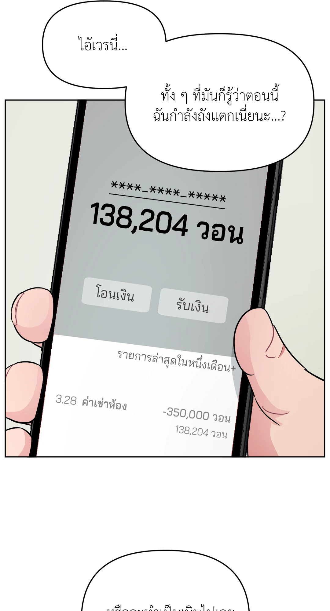 หน้า 55