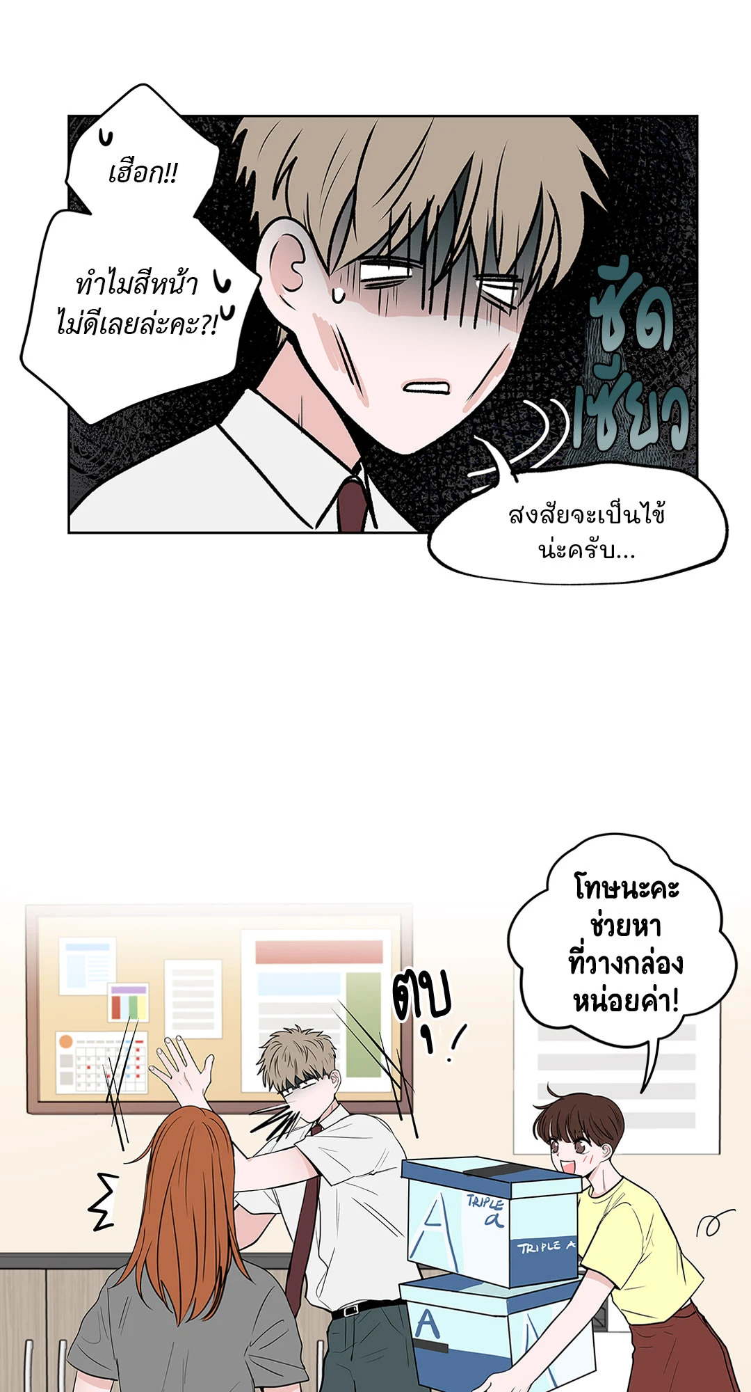 หน้า 3