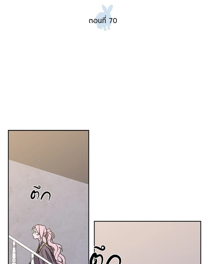 ซิตร้า | Citra ตอนที่ 70 - รูปที่ 2