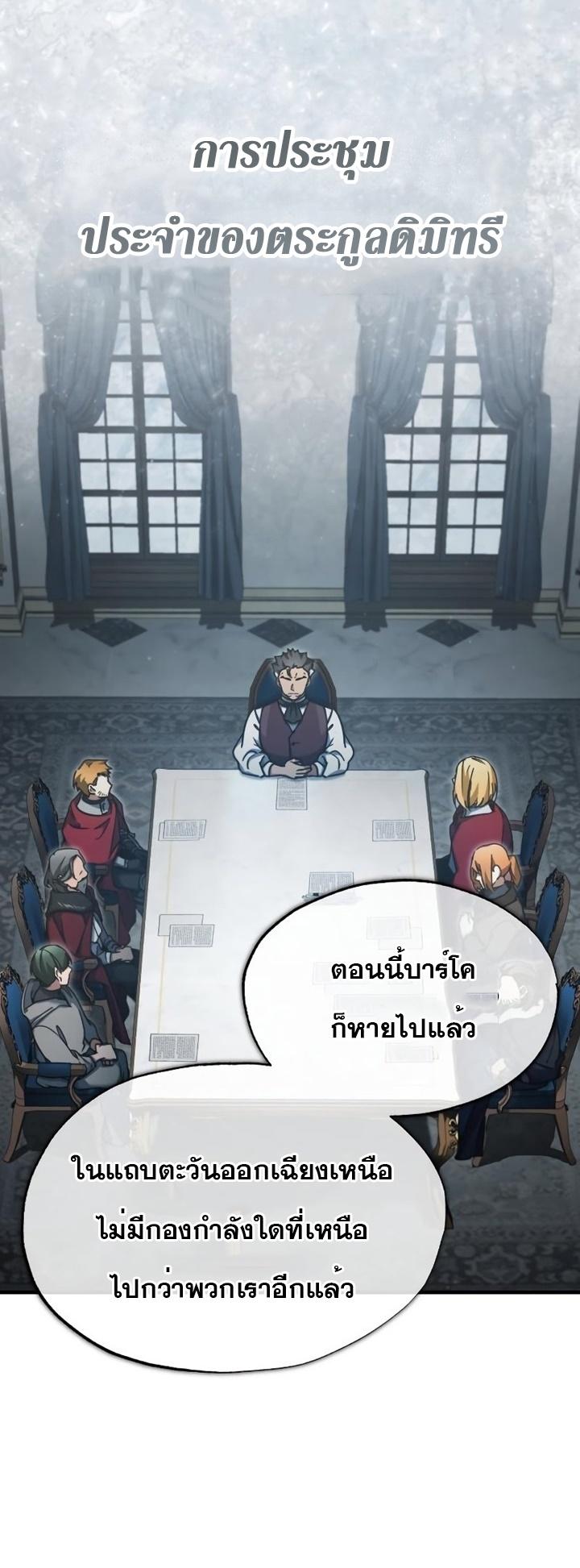 The Heavenly Demon Can’t Live a Normal Life มารสวรรค์จะมีชีวิตธรรมดาไม่ได้หรอก ตอนที่ 47 - รูปที่ 2