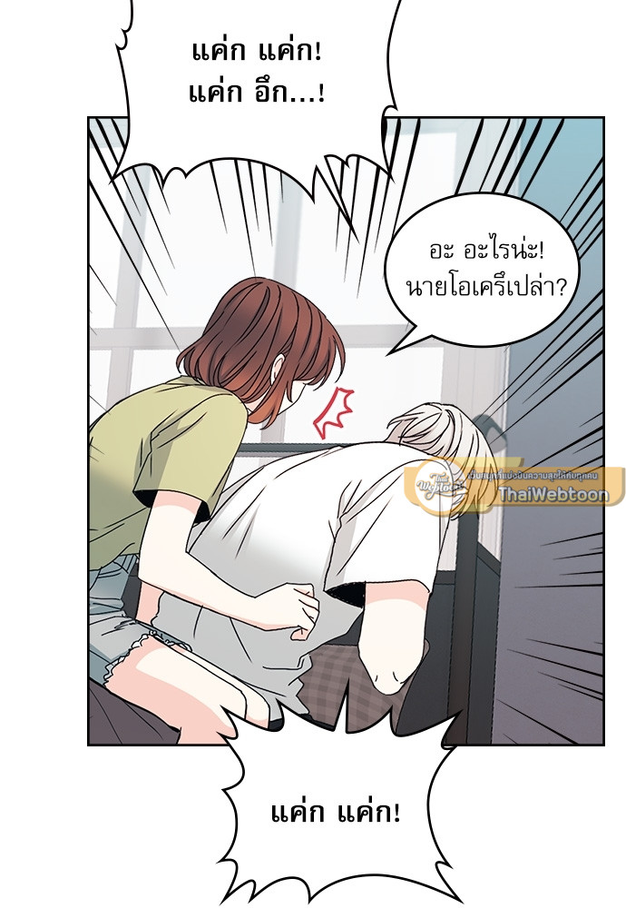 ลุ้นหัวใจยัยตัวประกอบ | My Life as an Internet Novel ตอนที่ 108 - รูปที่ 2