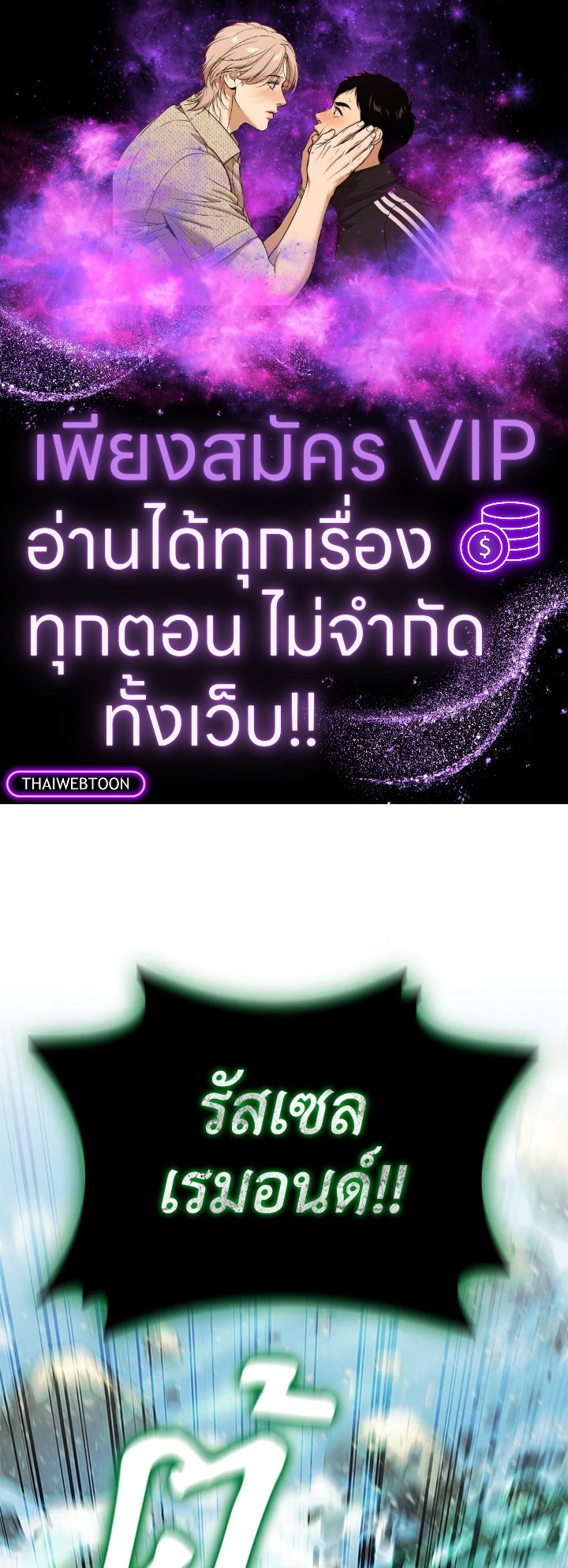 นักเวทผู้กลืนกินมังกร ตอนที่ 34 - รูปที่ 1