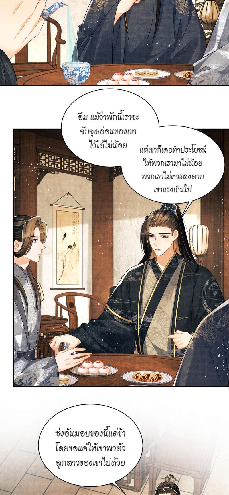 หน้า 3