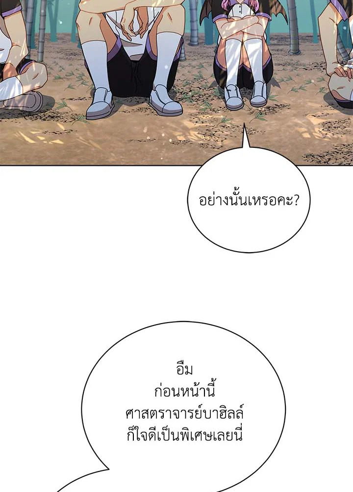 Necromancer Academy’s Genius Summoner ตอนที่ 34 - รูปที่ 2