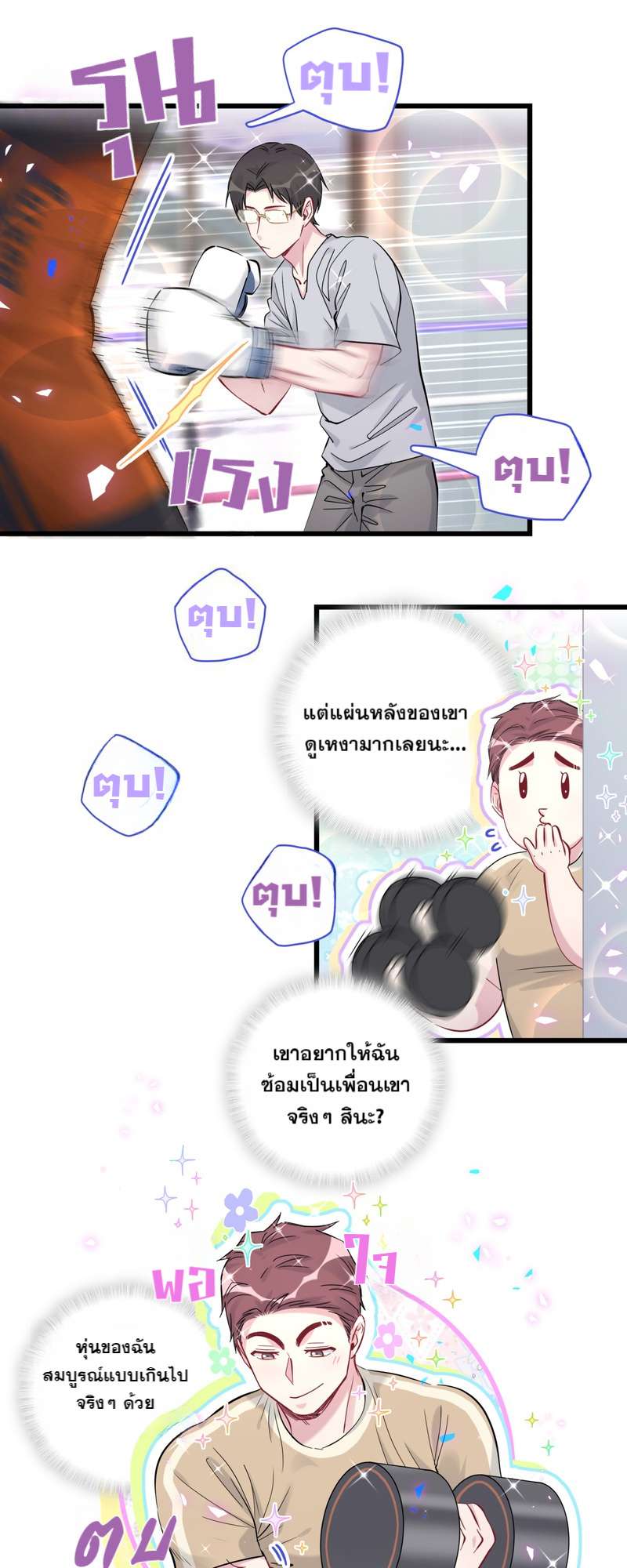 หน้า 7