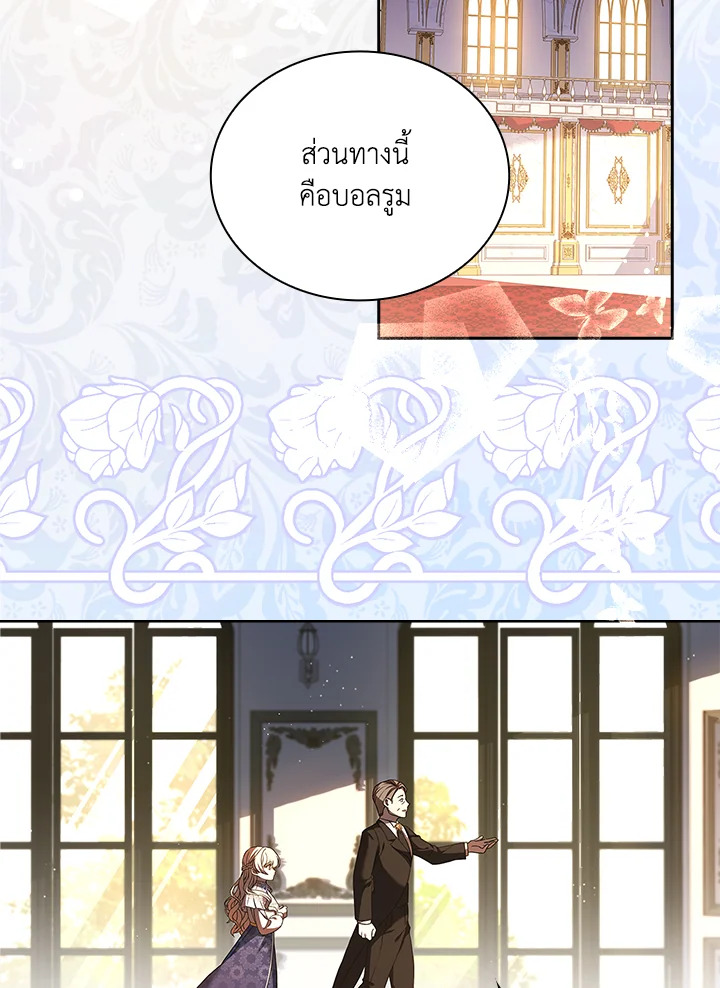 บ้านสามีแสนสุข | Life With My Loving In-Laws ตอนที่ 3 - รูปที่ 2