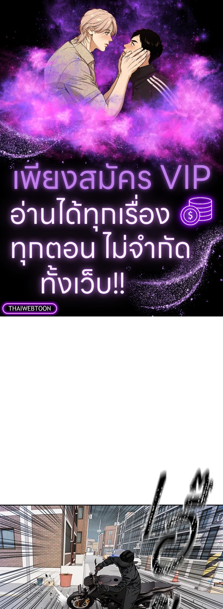 God of Blackfield ตอนที่ 213 - รูปที่ 1