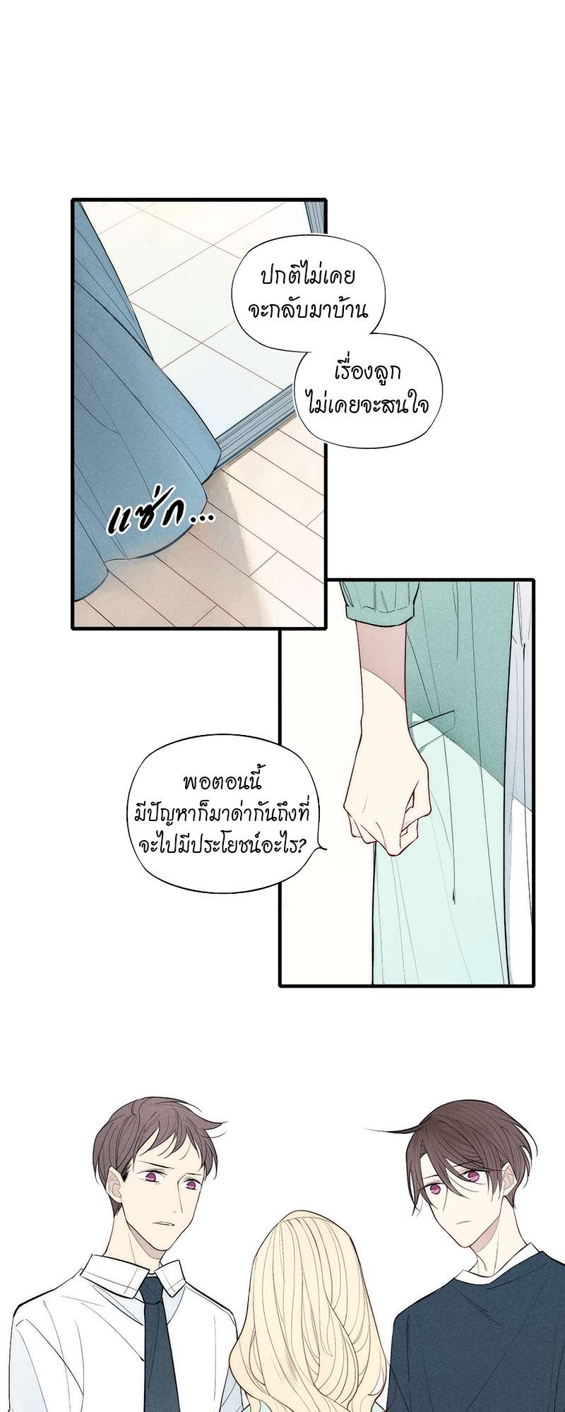 เพลงรักนี้เพื่อนาย ตอนที่ 81 - รูปที่ 2