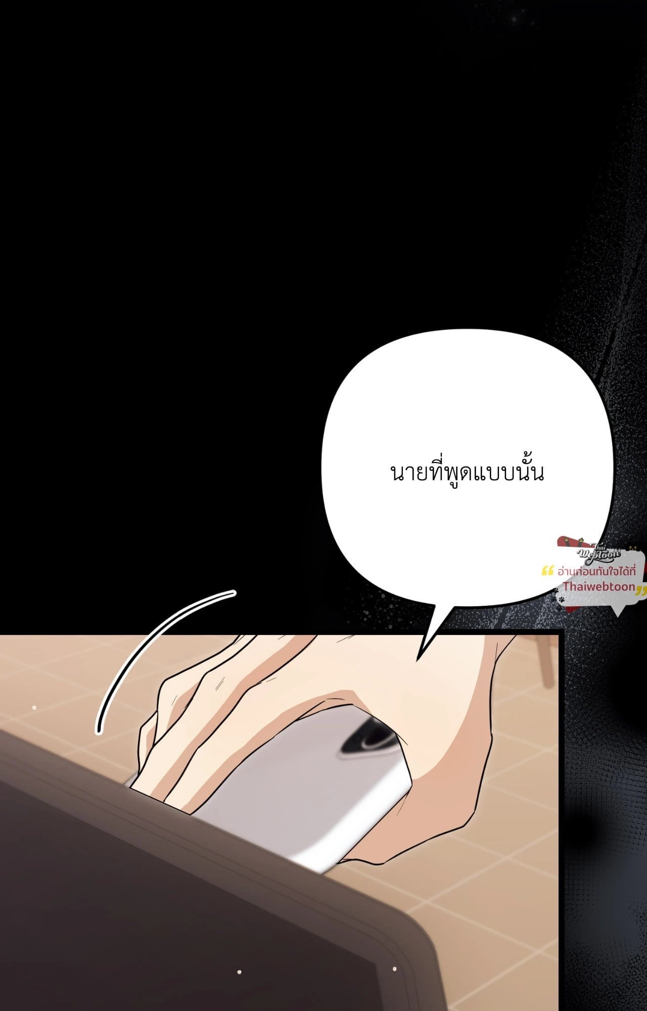 Zero Day Attack (R+) ตอนที่ 0 - รูปที่ 2