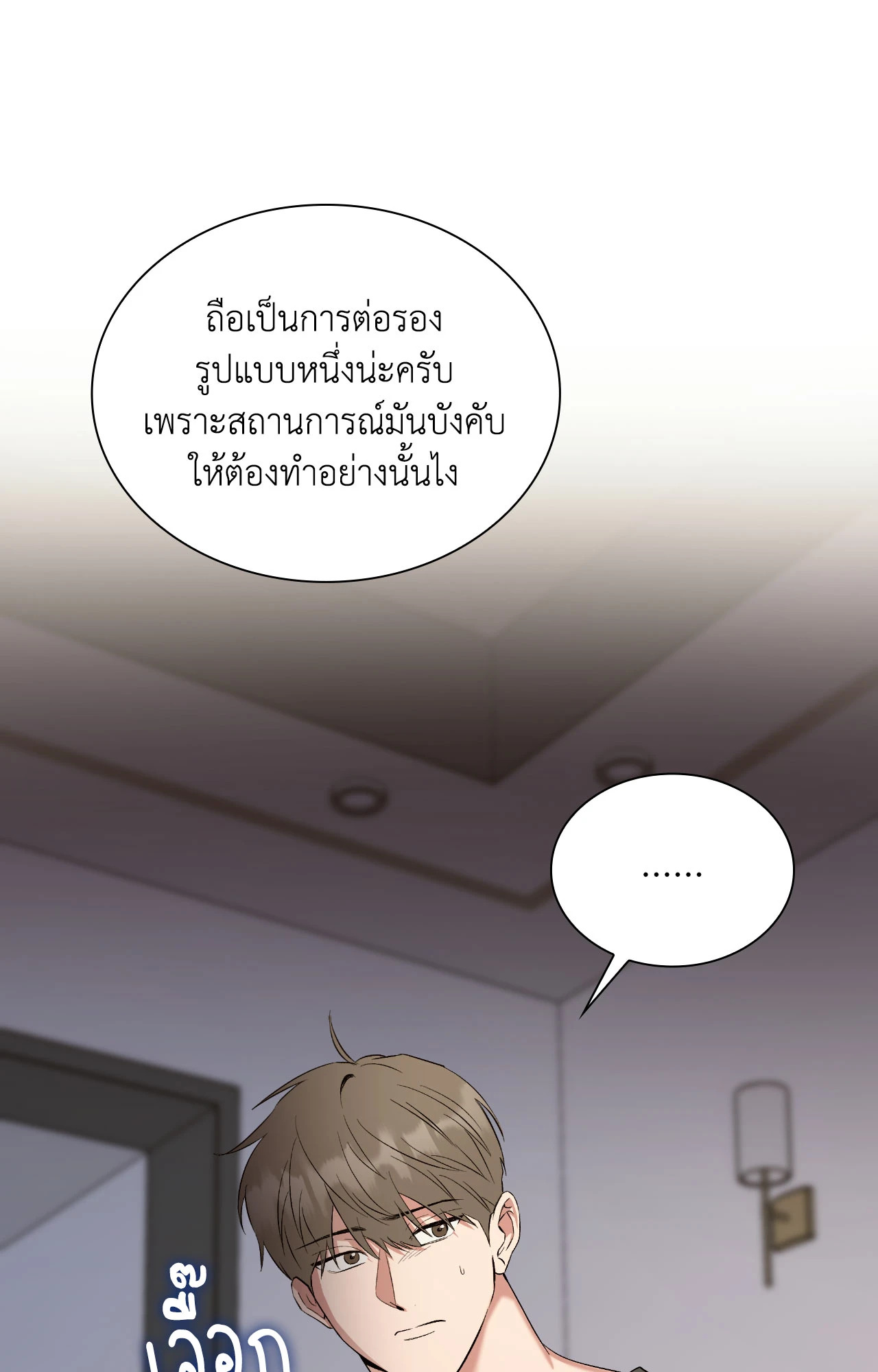 หน้า 29