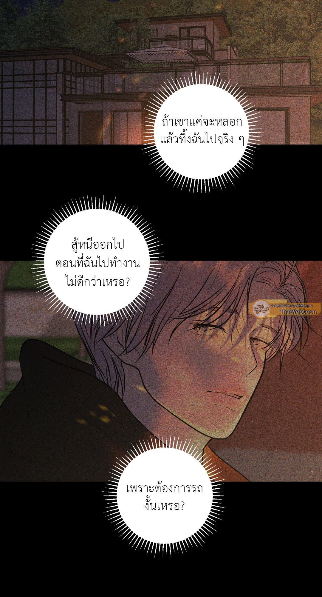 หน้า 61