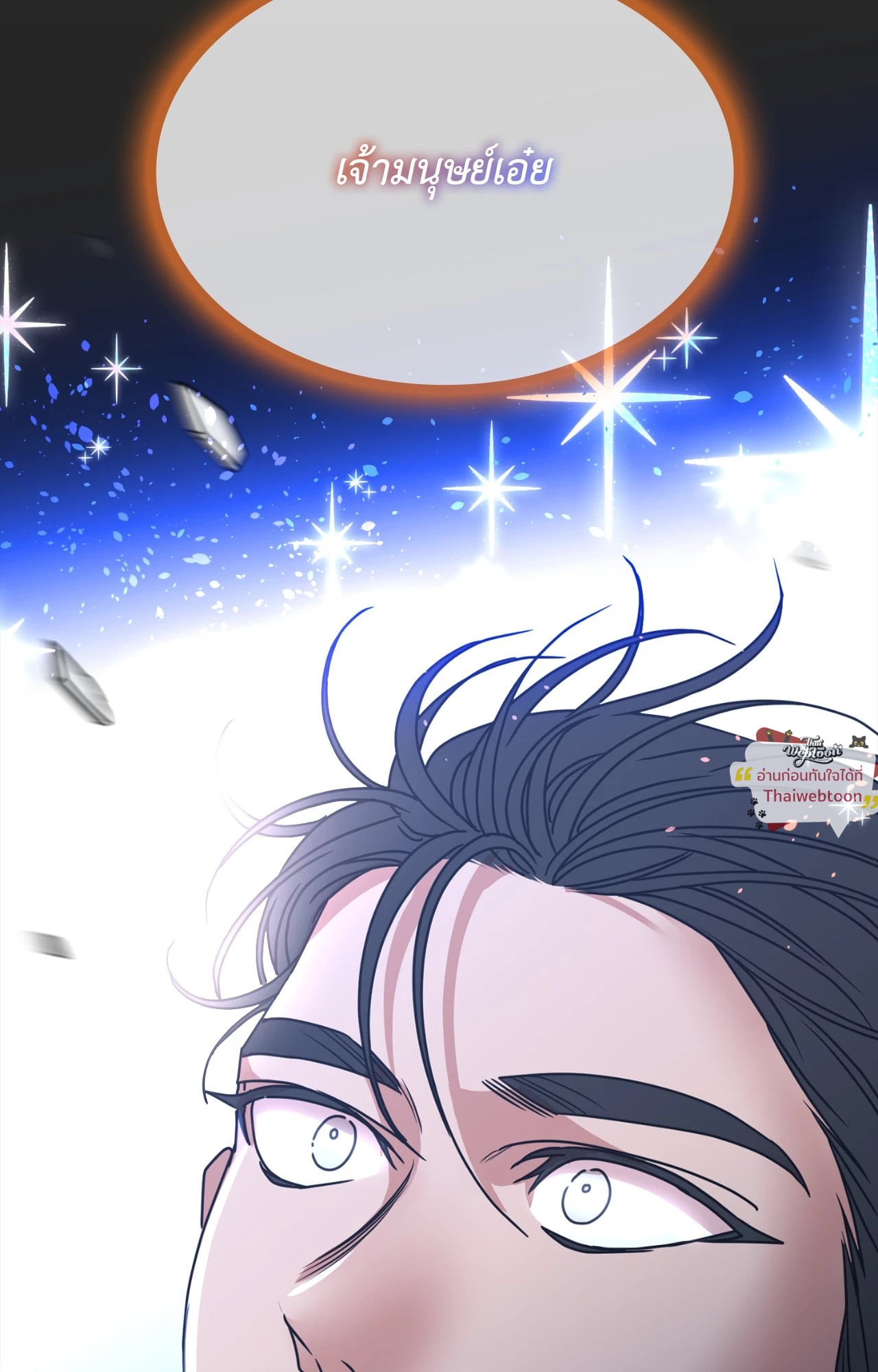 [เรื่องสั้นปราบพยศเจ้านายตัวร้าย] OMG! (R+)(UNCENSORED) ตอนที่ 0 - รูปที่ 2