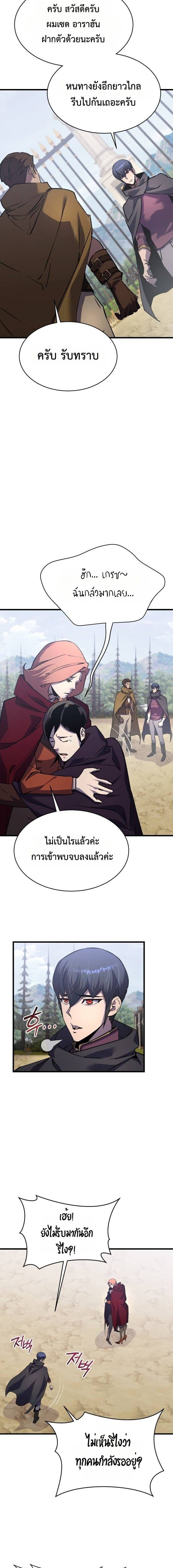 The Genius Mage Who Uses His Fists จอมเวทย์หมัดสั่ง ตอนที่ 39 - รูปที่ 2