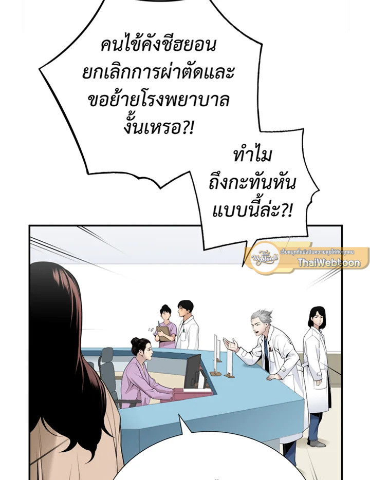 คุณหมอชเวแทซู | Dr.Choi Tae-Soo ตอนที่ 27 - รูปที่ 2