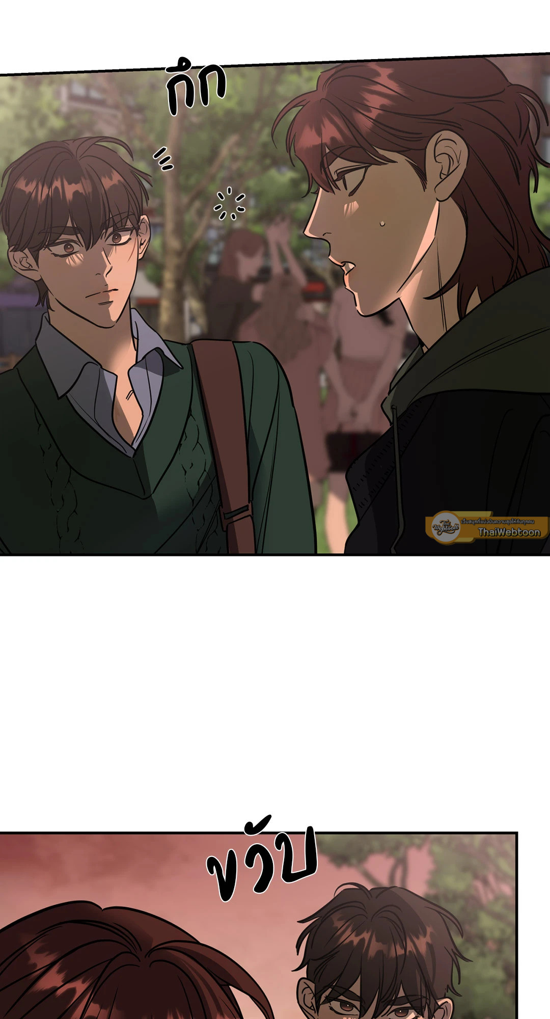 Ghostly Vendetta ตอนที่ 27 - รูปที่ 2