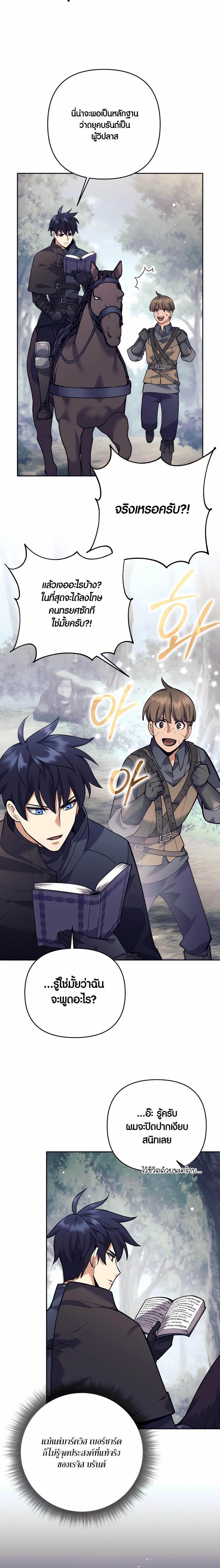 Trash of A Dark Fantasy ตอนที่ 34 - รูปที่ 2