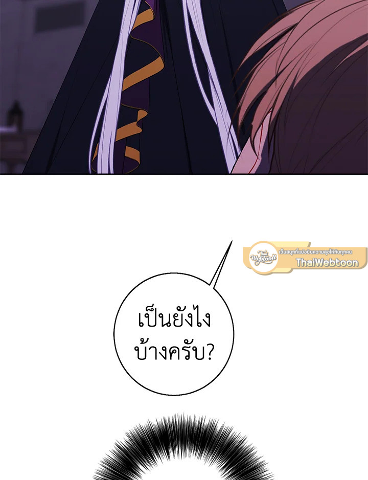เมื่อผมเป็นอันธพาลลุยเดี่ยวในนิยาย | Trapped in a Webnovel as a Good for Nothing ตอนที่ 130 - รูปที่ 2