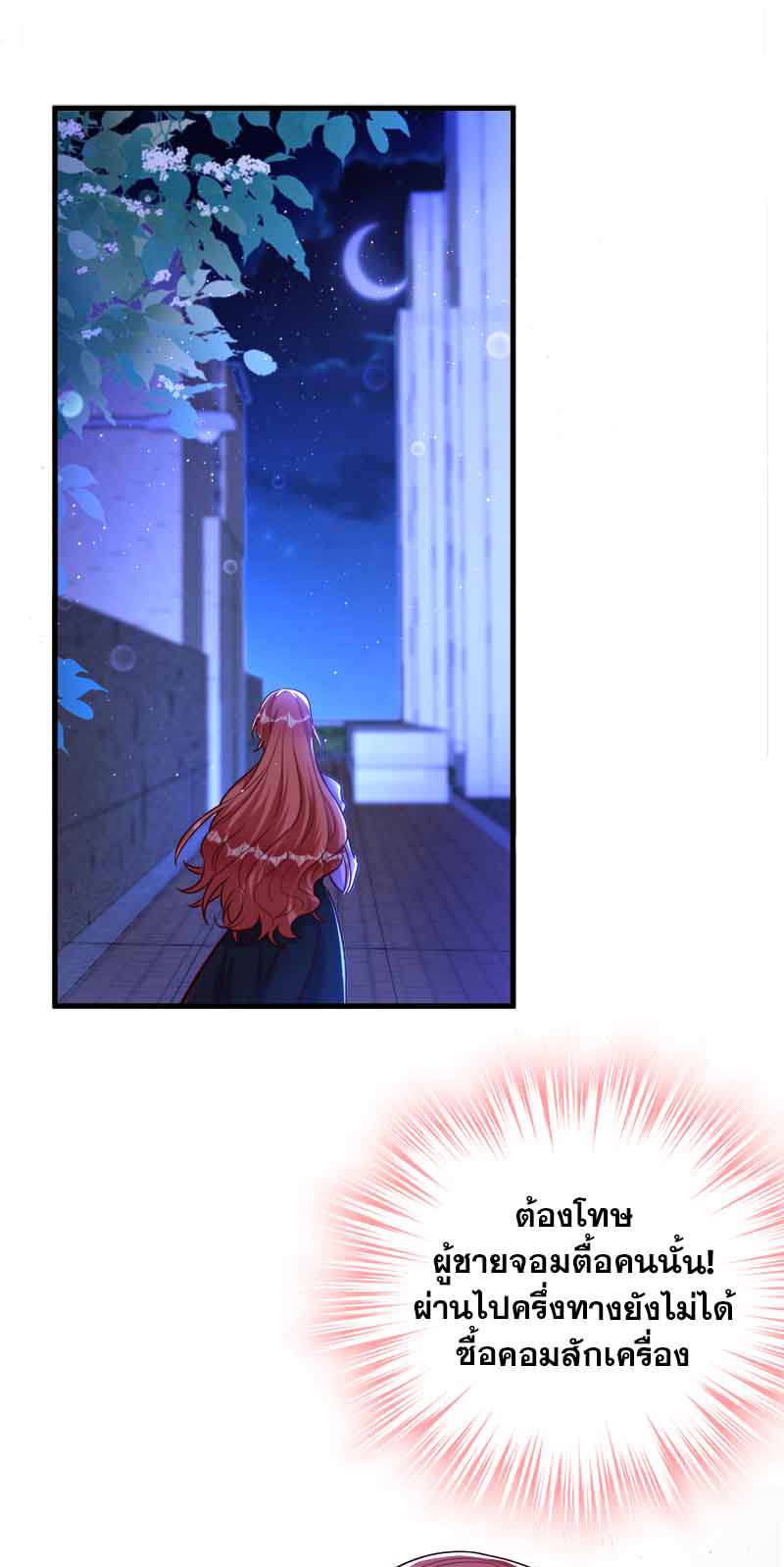 ราตรีนี้ยัยตัวร้ายจะออกโรง | Crazy Princess Wants the Throne ตอนที่ 11 - รูปที่ 2