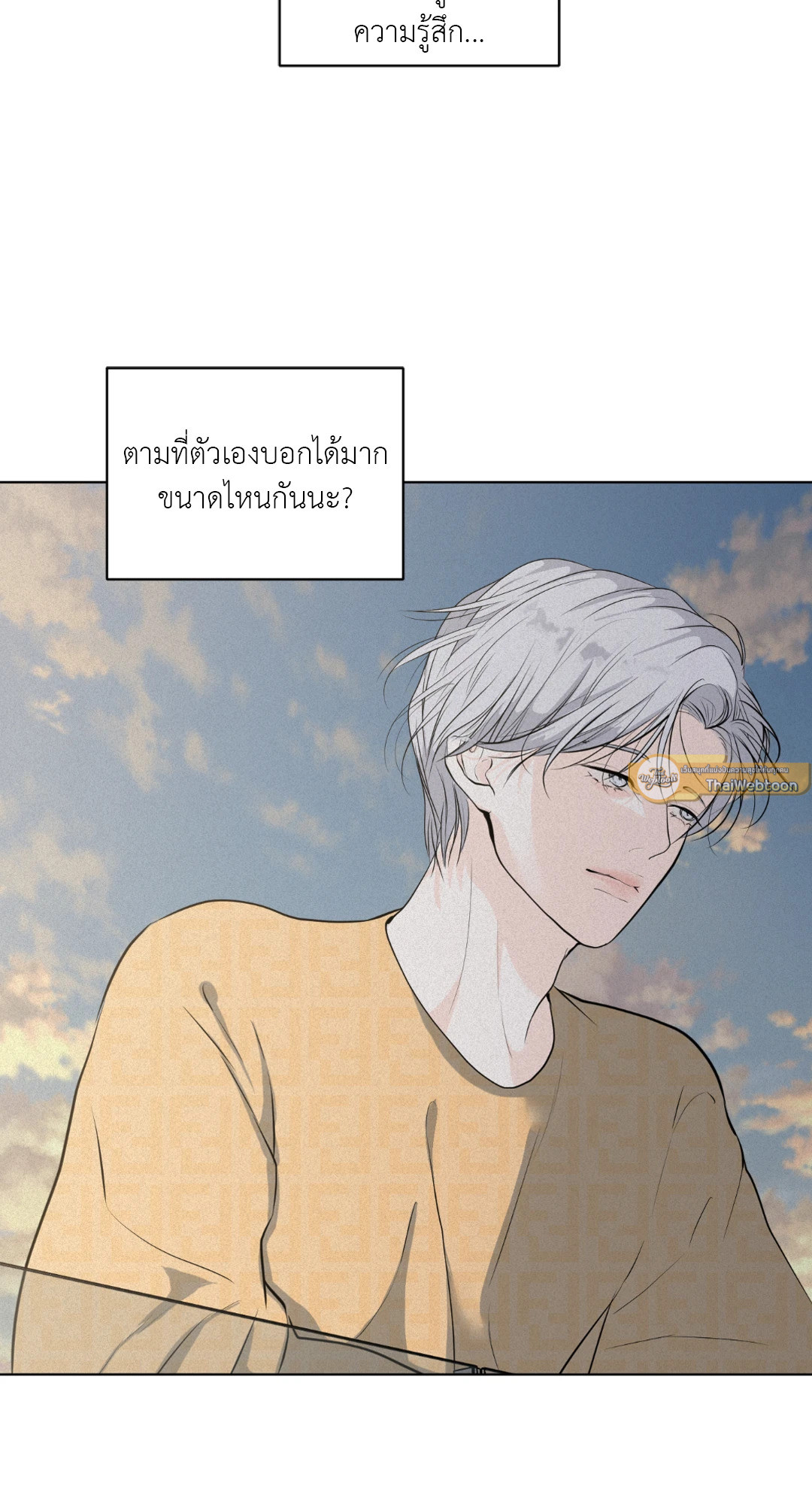 แด่คำวิงวอน | Wish You All the Best ตอนที่ 47 - รูปที่ 2