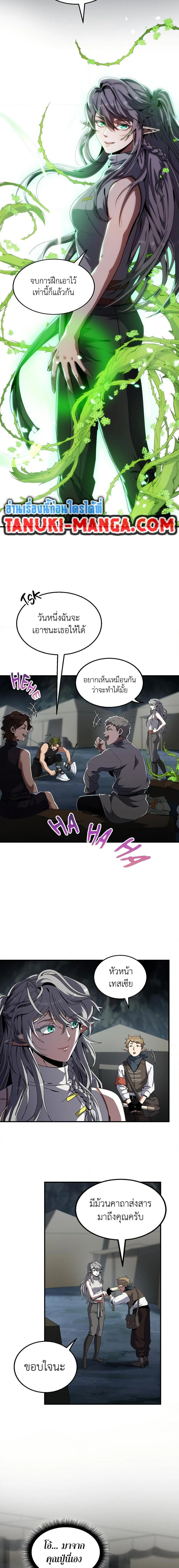 The Beginning After the End ตอนที่ 210 - รูปที่ 2