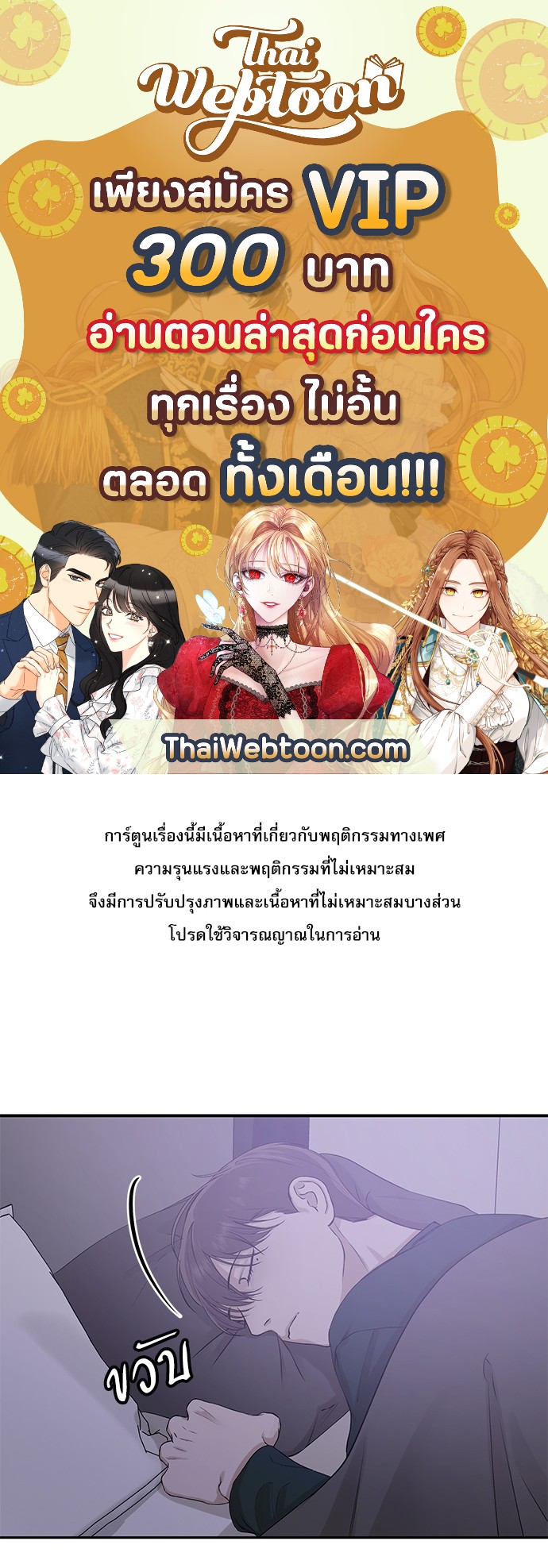 Stranger ตอนที่ 11 - รูปที่ 1