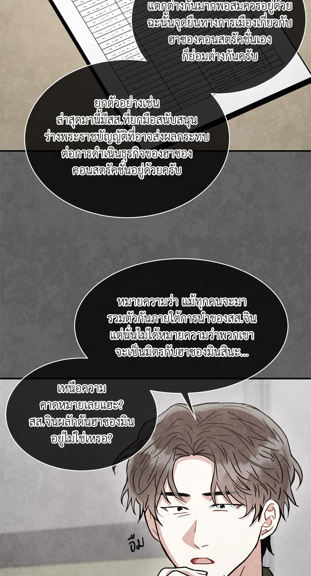 หน้า 52