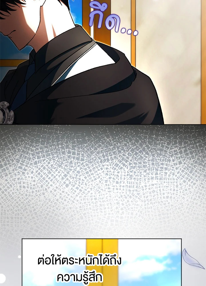 ปลุกพลังได้เพราะฉันตายเหรอคะ | You Awakened while I Was Dead ตอนที่ 42 - รูปที่ 2