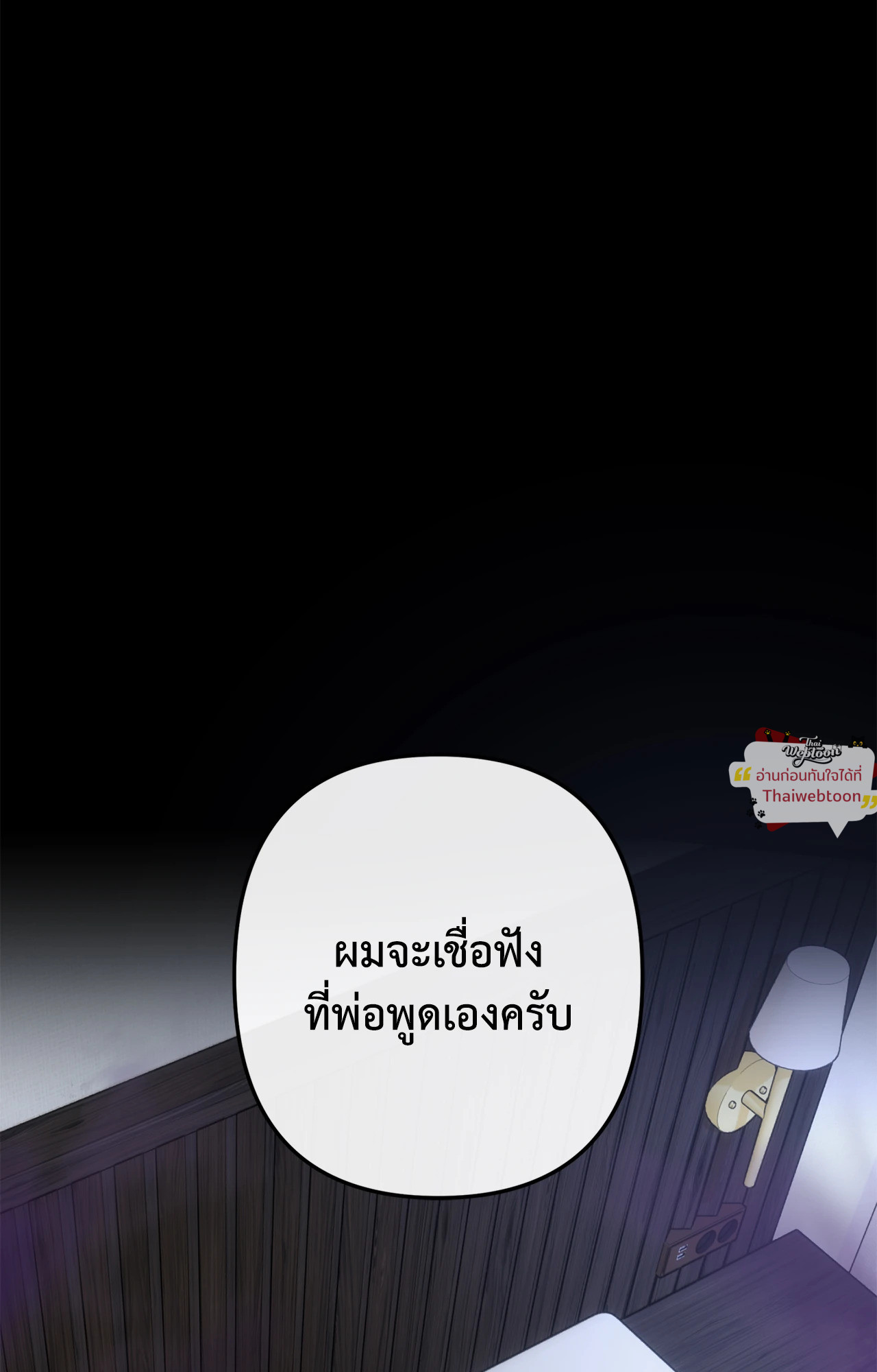 A Crown of Thorns (R+)(UNCENSORED) ตอนที่ 1 - รูปที่ 2