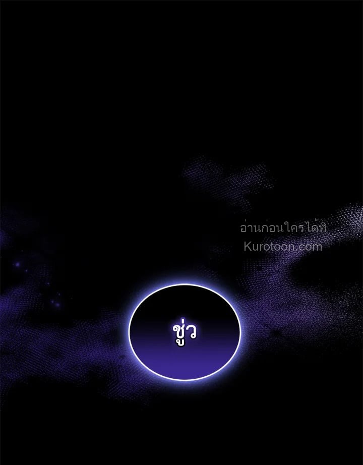 เกิดชาติใหม่ ขอไม่จบที่ลานประหาร | I WILL FALL WITH THE EMPEROR ตอนที่ 11 - รูปที่ 2