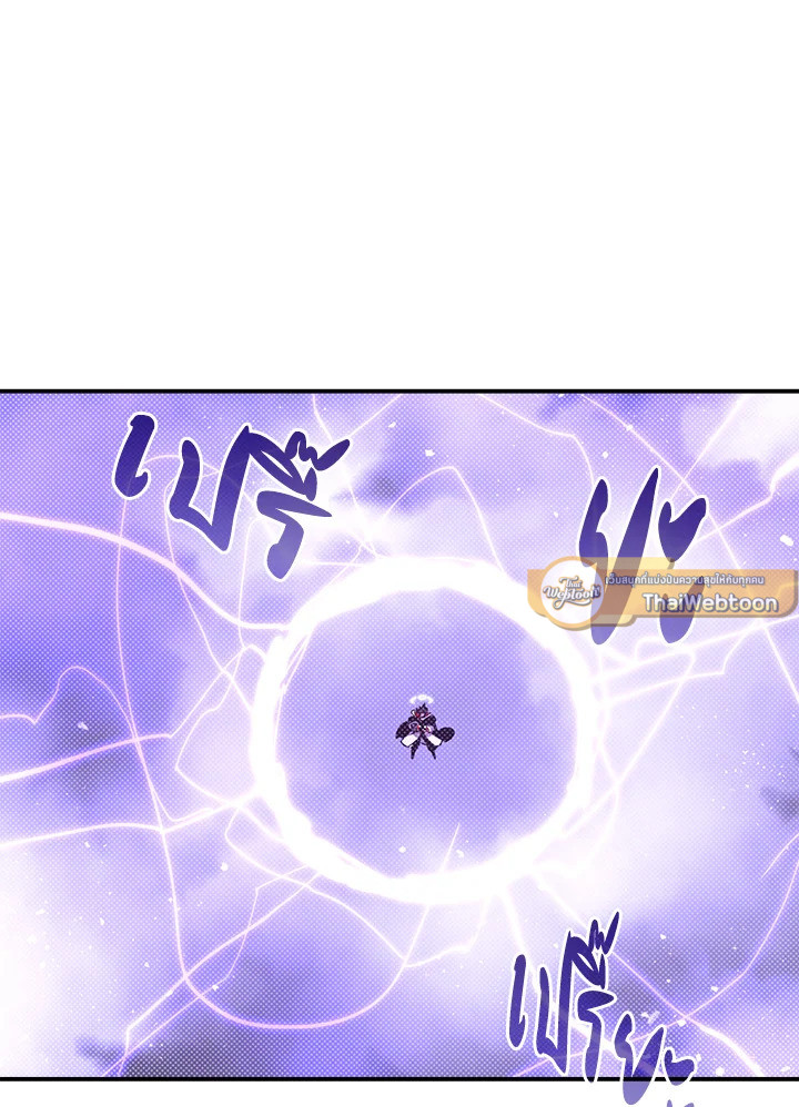 ฉันคือราชาจอมเวท | I am the Sorcerer King ตอนที่ 106 - รูปที่ 2