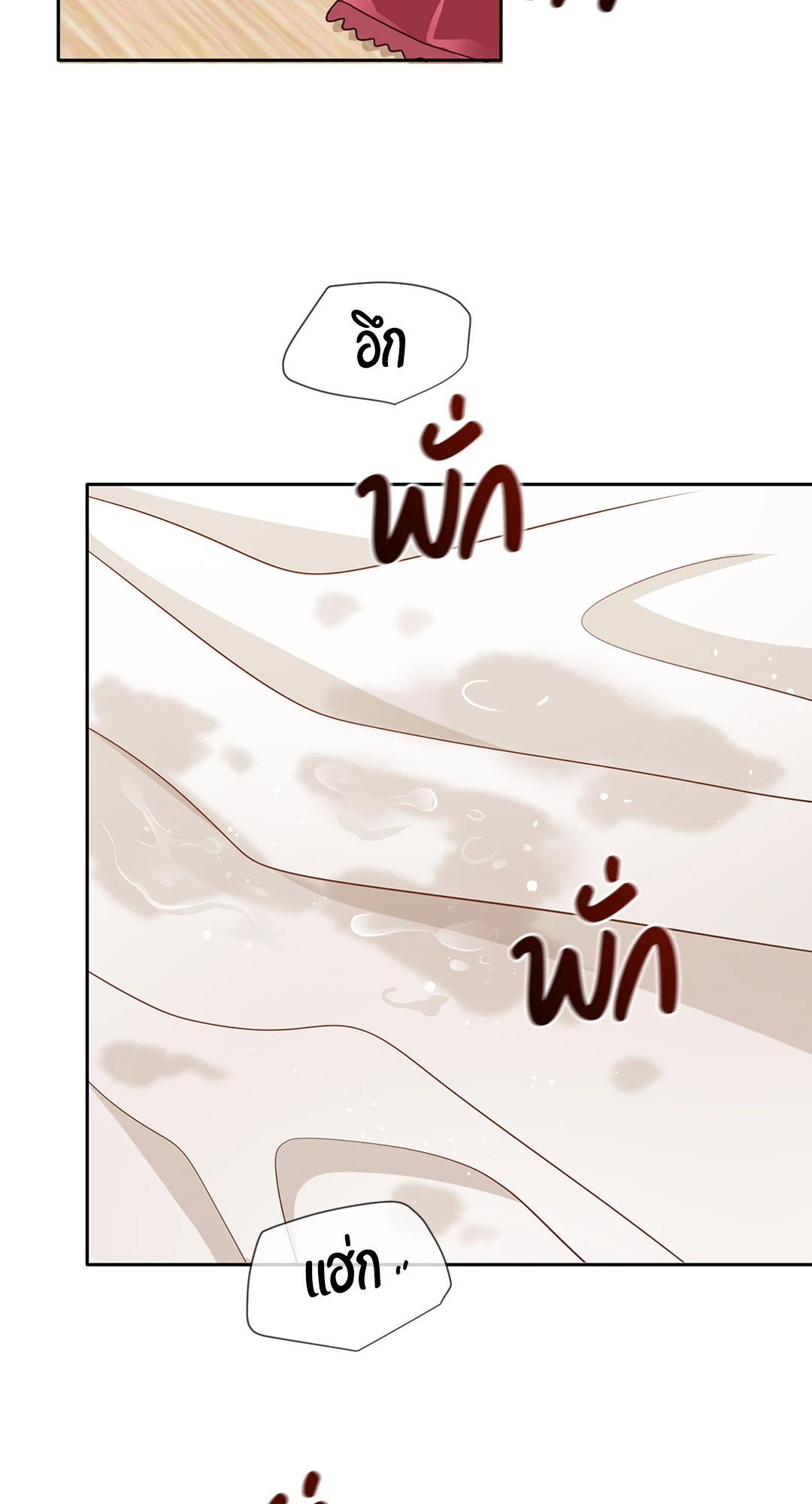 Third Ending ตอนที่ 48 - รูปที่ 2