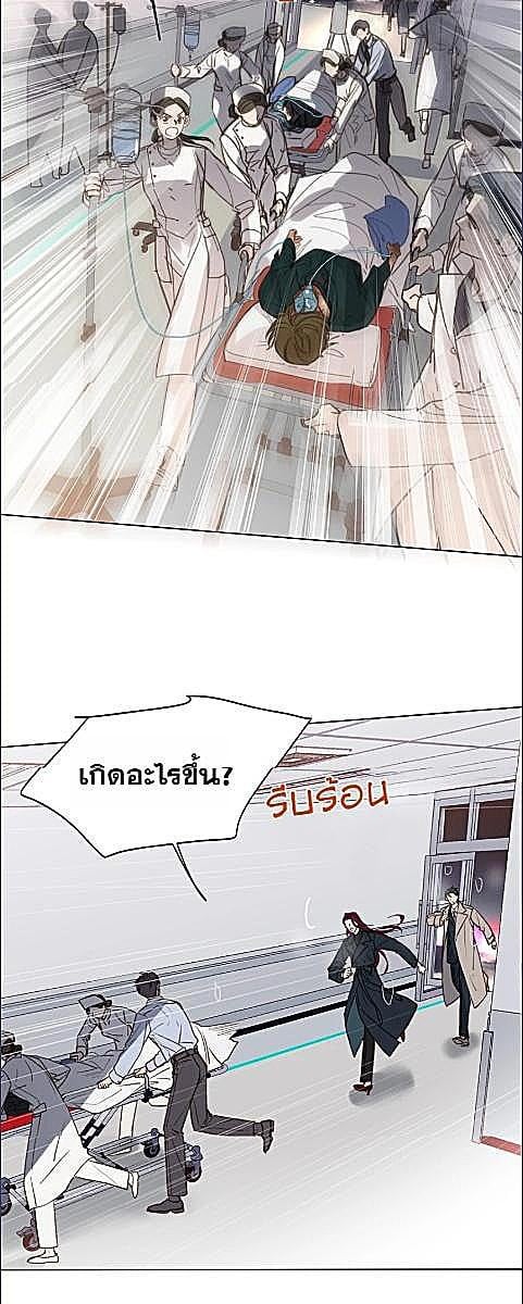 สืบสัมพันธ์ไร้รัก Unsound Relationship ตอนที่ 158 - รูปที่ 2